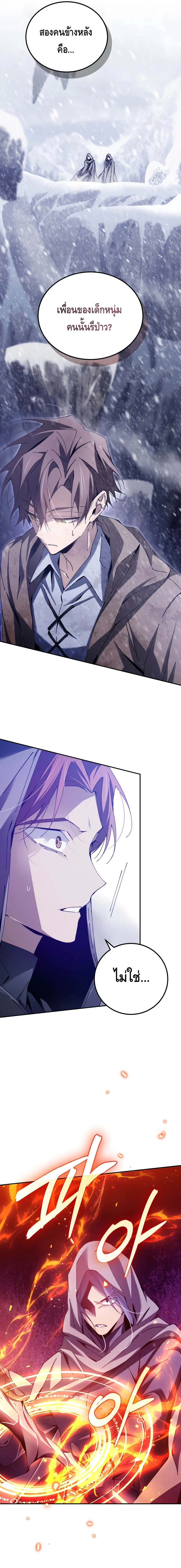 Magic Academy’s Genius Blinker ฉันกลายเป็นอัจฉริยะการบลิ๊งค์ในสถาบันเวทมนตร์ ตอนที่ 4 page 12