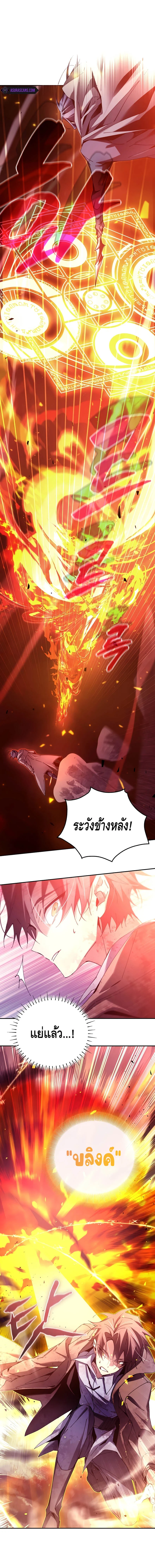 Magic Academy’s Genius Blinker ฉันกลายเป็นอัจฉริยะการบลิ๊งค์ในสถาบันเวทมนตร์ ตอนที่ 4 page 13