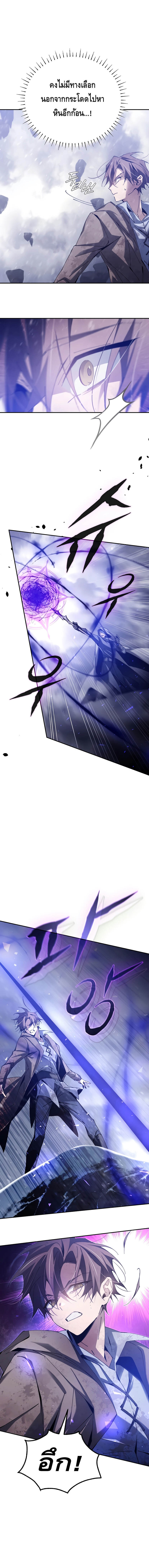 Magic Academy’s Genius Blinker ฉันกลายเป็นอัจฉริยะการบลิ๊งค์ในสถาบันเวทมนตร์ ตอนที่ 4 page 15