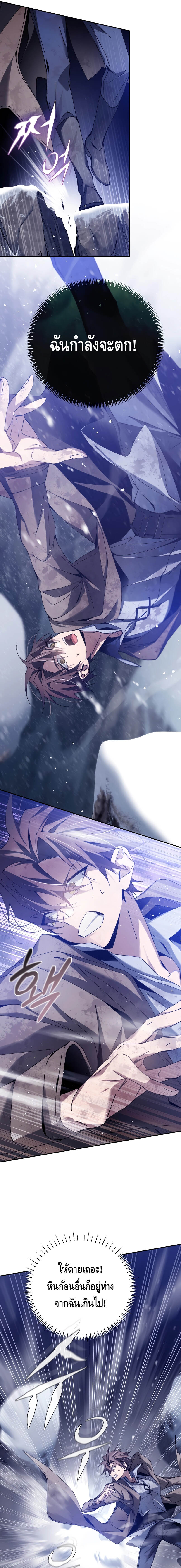 Magic Academy’s Genius Blinker ฉันกลายเป็นอัจฉริยะการบลิ๊งค์ในสถาบันเวทมนตร์ ตอนที่ 4 page 16