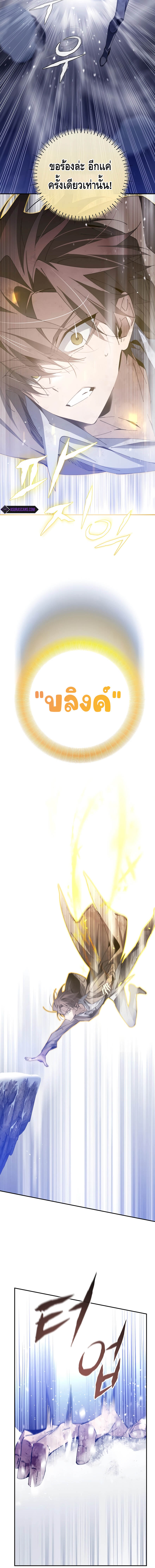 Magic Academy’s Genius Blinker ฉันกลายเป็นอัจฉริยะการบลิ๊งค์ในสถาบันเวทมนตร์ ตอนที่ 4 page 17