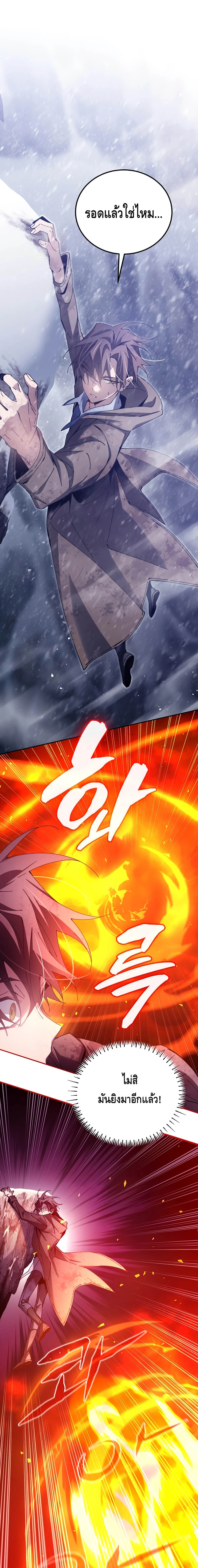 Magic Academy’s Genius Blinker ฉันกลายเป็นอัจฉริยะการบลิ๊งค์ในสถาบันเวทมนตร์ ตอนที่ 4 page 18