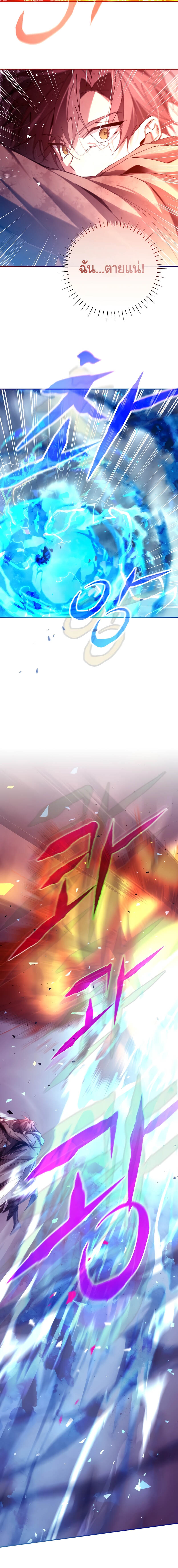 Magic Academy’s Genius Blinker ฉันกลายเป็นอัจฉริยะการบลิ๊งค์ในสถาบันเวทมนตร์ ตอนที่ 4 page 19