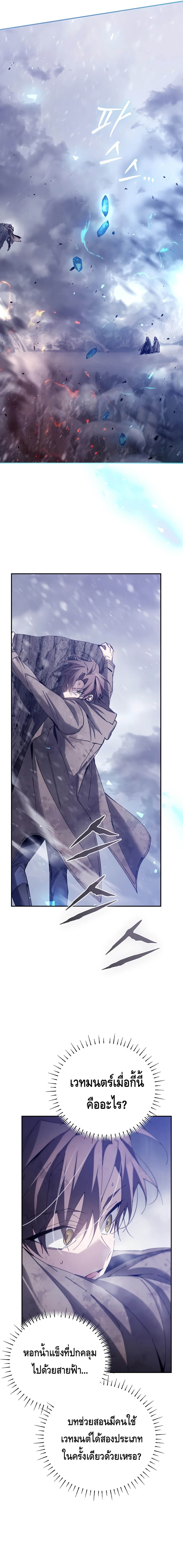 Magic Academy’s Genius Blinker ฉันกลายเป็นอัจฉริยะการบลิ๊งค์ในสถาบันเวทมนตร์ ตอนที่ 4 page 20