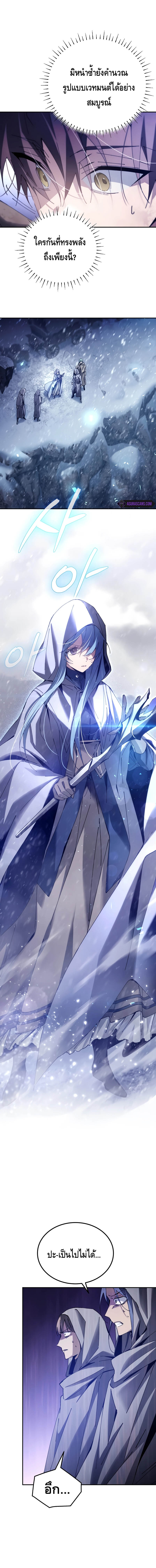 Magic Academy’s Genius Blinker ฉันกลายเป็นอัจฉริยะการบลิ๊งค์ในสถาบันเวทมนตร์ ตอนที่ 4 page 21