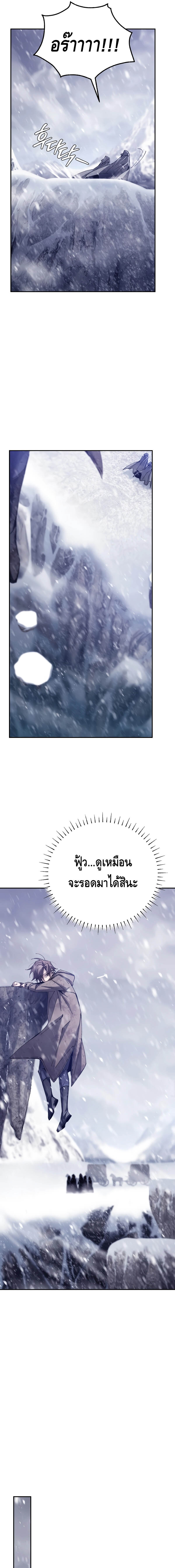 Magic Academy’s Genius Blinker ฉันกลายเป็นอัจฉริยะการบลิ๊งค์ในสถาบันเวทมนตร์ ตอนที่ 4 page 22