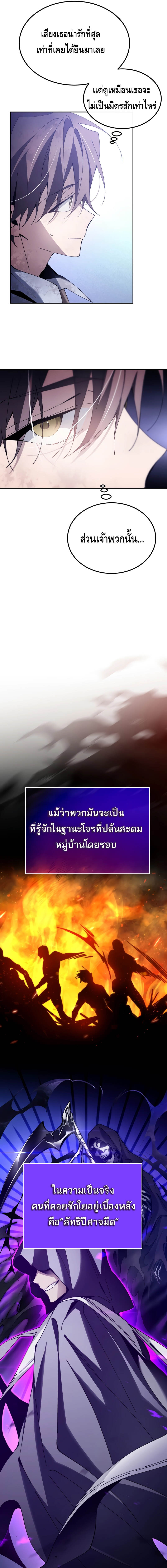 Magic Academy’s Genius Blinker ฉันกลายเป็นอัจฉริยะการบลิ๊งค์ในสถาบันเวทมนตร์ ตอนที่ 4 page 24