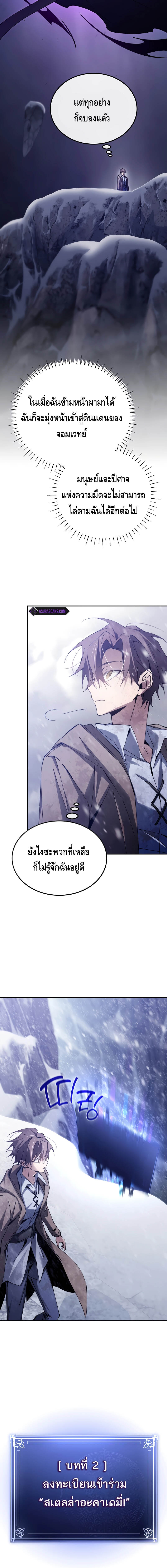 Magic Academy’s Genius Blinker ฉันกลายเป็นอัจฉริยะการบลิ๊งค์ในสถาบันเวทมนตร์ ตอนที่ 4 page 25