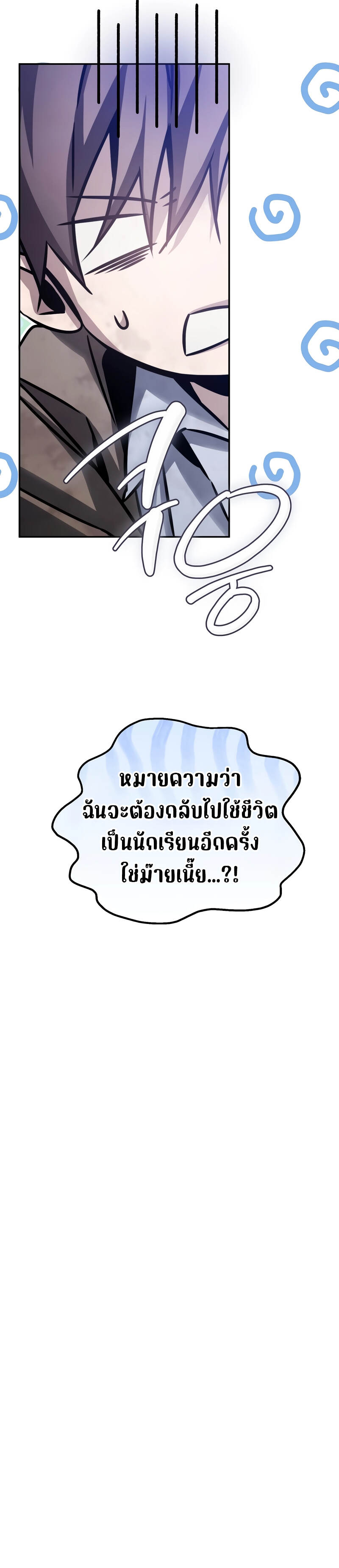 Magic Academy’s Genius Blinker ฉันกลายเป็นอัจฉริยะการบลิ๊งค์ในสถาบันเวทมนตร์ ตอนที่ 4 page 27