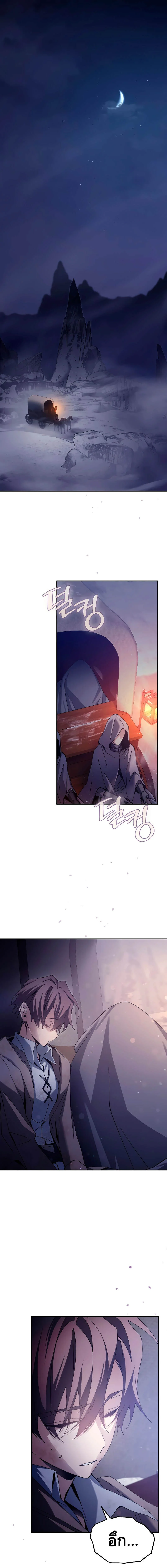 Magic Academy’s Genius Blinker ฉันกลายเป็นอัจฉริยะการบลิ๊งค์ในสถาบันเวทมนตร์ ตอนที่ 5 page 0