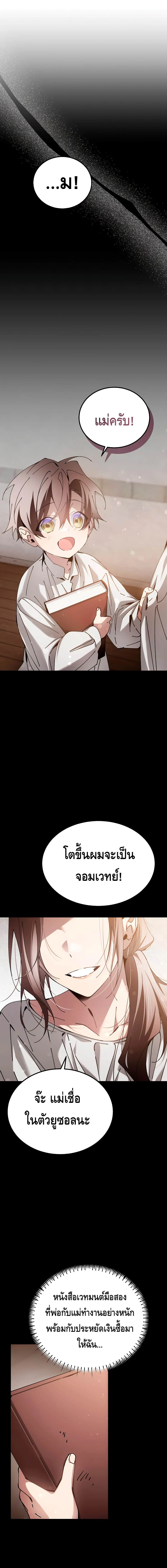 Magic Academy’s Genius Blinker ฉันกลายเป็นอัจฉริยะการบลิ๊งค์ในสถาบันเวทมนตร์ ตอนที่ 5 page 1