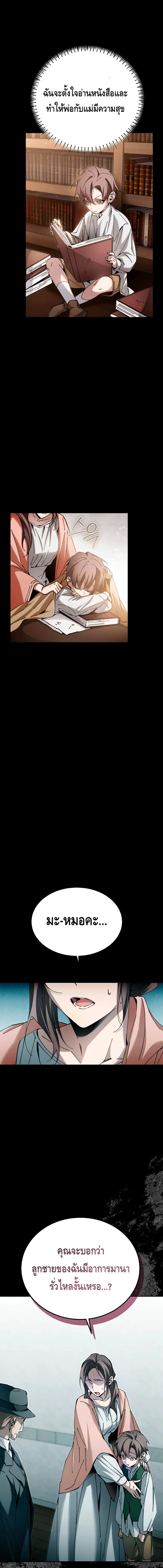 Magic Academy’s Genius Blinker ฉันกลายเป็นอัจฉริยะการบลิ๊งค์ในสถาบันเวทมนตร์ ตอนที่ 5 page 2