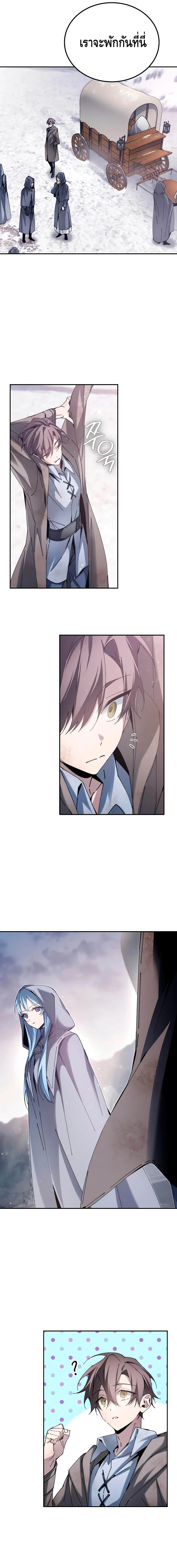 Magic Academy’s Genius Blinker ฉันกลายเป็นอัจฉริยะการบลิ๊งค์ในสถาบันเวทมนตร์ ตอนที่ 5 page 6