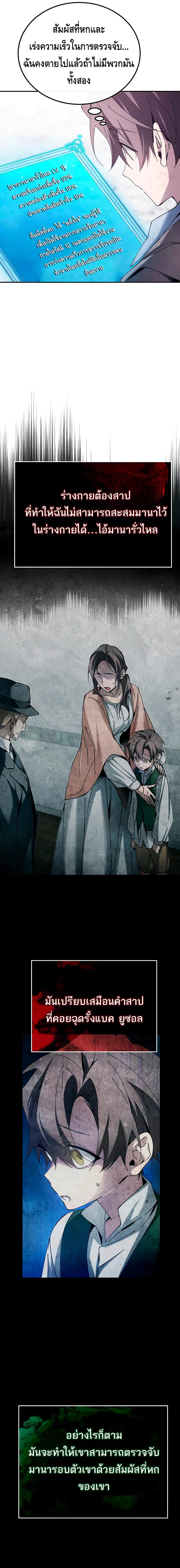 Magic Academy’s Genius Blinker ฉันกลายเป็นอัจฉริยะการบลิ๊งค์ในสถาบันเวทมนตร์ ตอนที่ 5 page 10