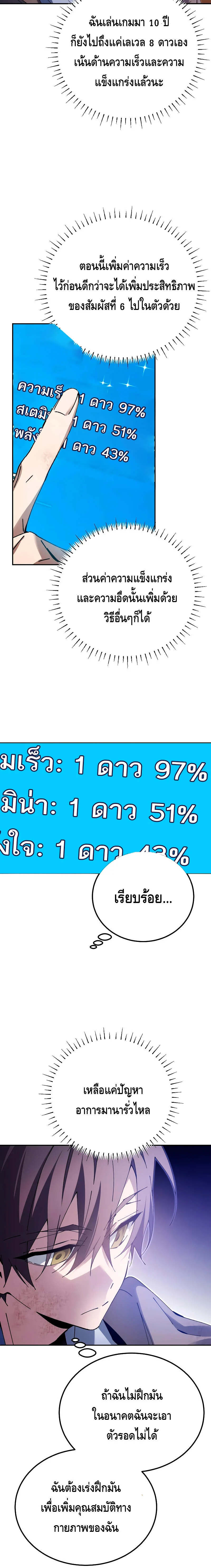 Magic Academy’s Genius Blinker ฉันกลายเป็นอัจฉริยะการบลิ๊งค์ในสถาบันเวทมนตร์ ตอนที่ 5 page 13