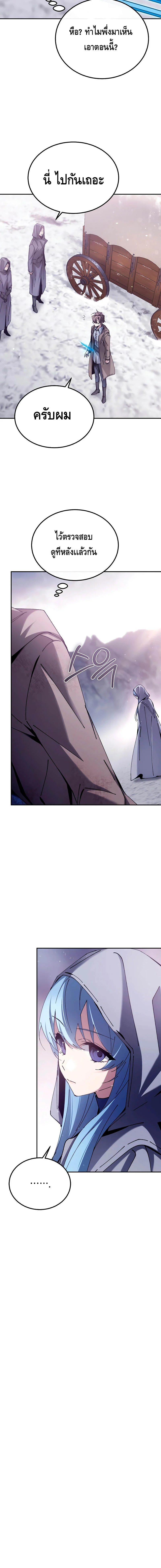 Magic Academy’s Genius Blinker ฉันกลายเป็นอัจฉริยะการบลิ๊งค์ในสถาบันเวทมนตร์ ตอนที่ 5 page 15