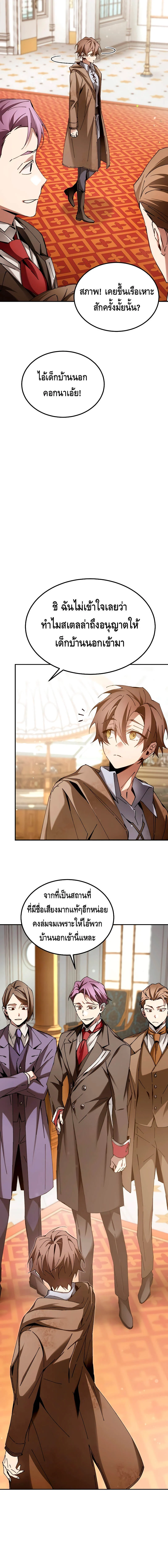 Magic Academy’s Genius Blinker ฉันกลายเป็นอัจฉริยะการบลิ๊งค์ในสถาบันเวทมนตร์ ตอนที่ 5 page 17