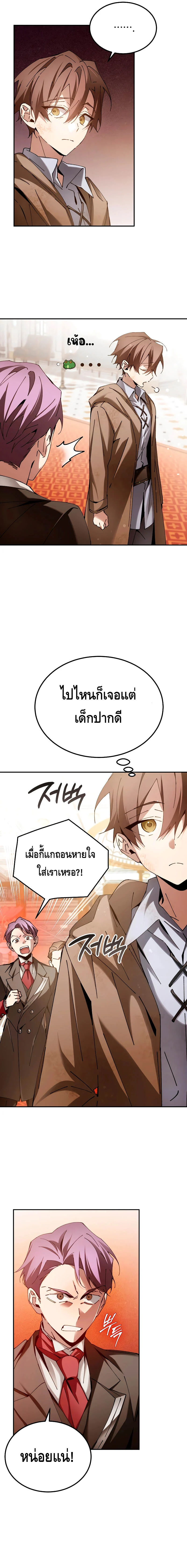 Magic Academy’s Genius Blinker ฉันกลายเป็นอัจฉริยะการบลิ๊งค์ในสถาบันเวทมนตร์ ตอนที่ 5 page 18