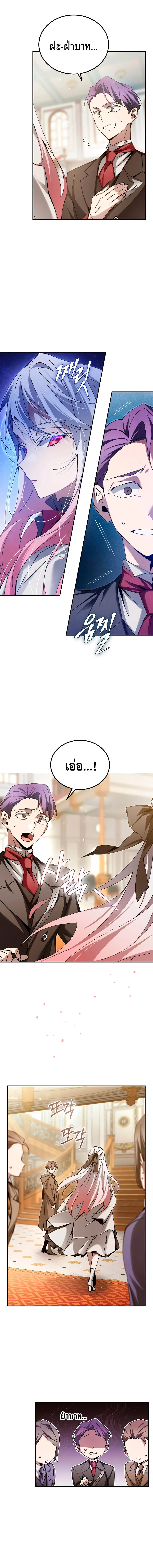 Magic Academy’s Genius Blinker ฉันกลายเป็นอัจฉริยะการบลิ๊งค์ในสถาบันเวทมนตร์ ตอนที่ 5 page 21