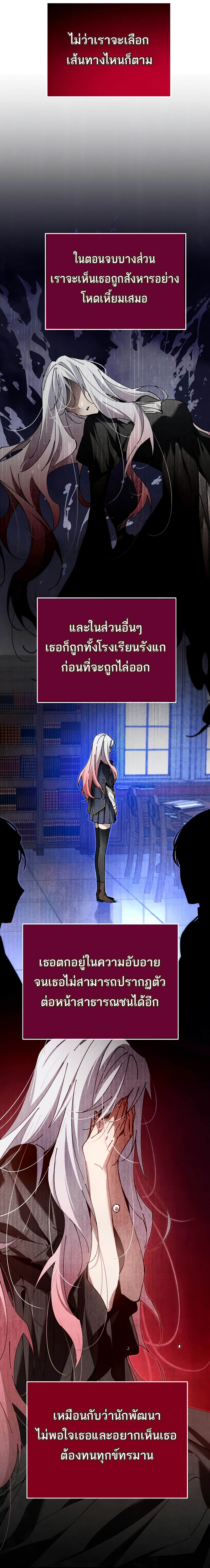 Magic Academy’s Genius Blinker ฉันกลายเป็นอัจฉริยะการบลิ๊งค์ในสถาบันเวทมนตร์ ตอนที่ 5 page 24