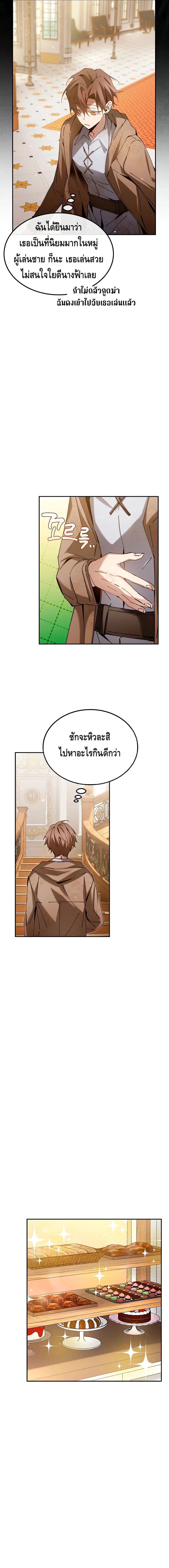 Magic Academy’s Genius Blinker ฉันกลายเป็นอัจฉริยะการบลิ๊งค์ในสถาบันเวทมนตร์ ตอนที่ 5 page 25