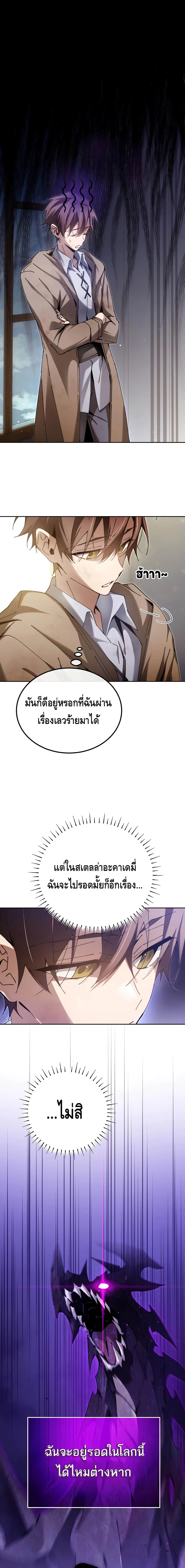 Magic Academy’s Genius Blinker ฉันกลายเป็นอัจฉริยะการบลิ๊งค์ในสถาบันเวทมนตร์ ตอนที่ 6 page 0