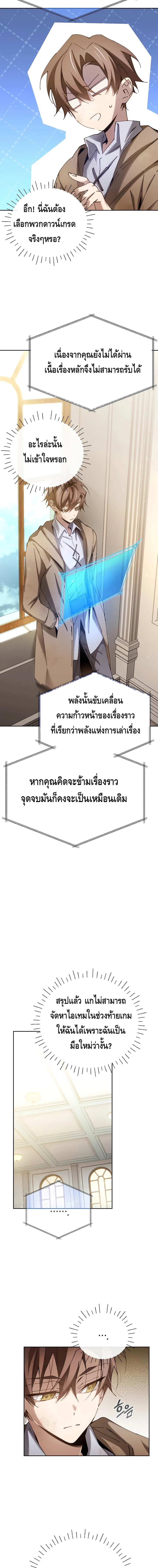 Magic Academy’s Genius Blinker ฉันกลายเป็นอัจฉริยะการบลิ๊งค์ในสถาบันเวทมนตร์ ตอนที่ 6 page 3