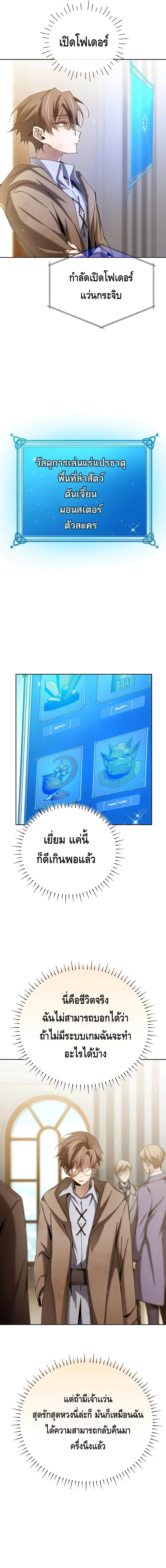 Magic Academy’s Genius Blinker ฉันกลายเป็นอัจฉริยะการบลิ๊งค์ในสถาบันเวทมนตร์ ตอนที่ 6 page 6