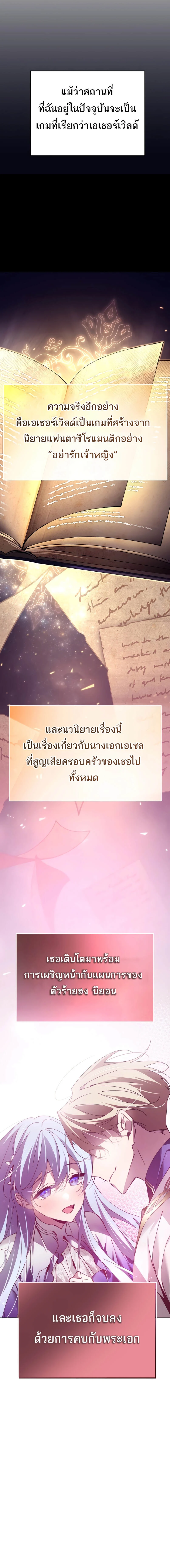 Magic Academy’s Genius Blinker ฉันกลายเป็นอัจฉริยะการบลิ๊งค์ในสถาบันเวทมนตร์ ตอนที่ 6 page 9