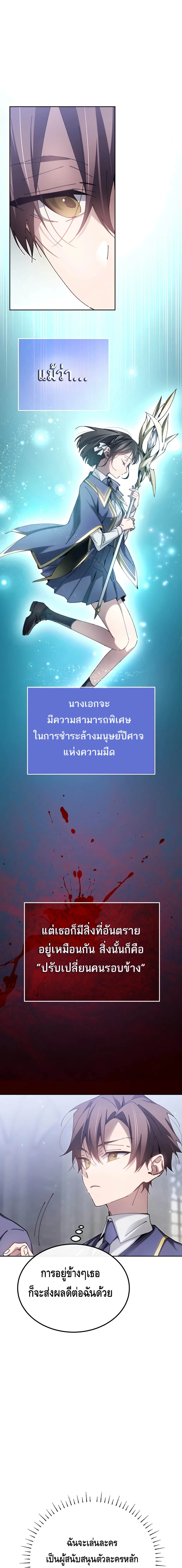 Magic Academy’s Genius Blinker ฉันกลายเป็นอัจฉริยะการบลิ๊งค์ในสถาบันเวทมนตร์ ตอนที่ 6 page 19