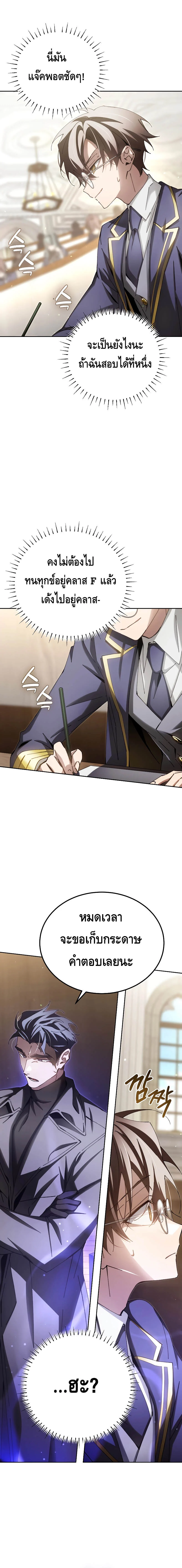 Magic Academy’s Genius Blinker ฉันกลายเป็นอัจฉริยะการบลิ๊งค์ในสถาบันเวทมนตร์ ตอนที่ 7 page 15