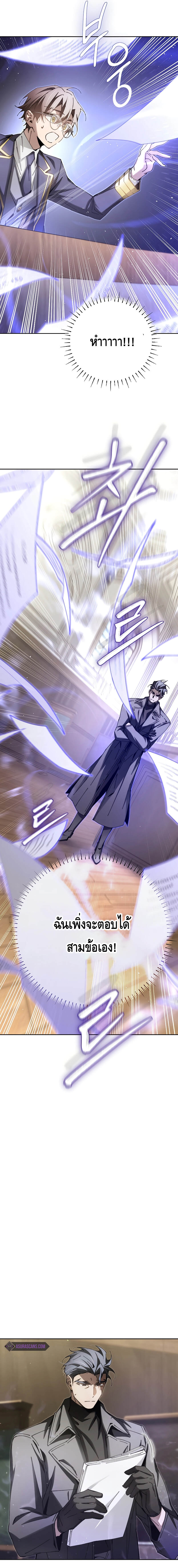 Magic Academy’s Genius Blinker ฉันกลายเป็นอัจฉริยะการบลิ๊งค์ในสถาบันเวทมนตร์ ตอนที่ 7 page 16