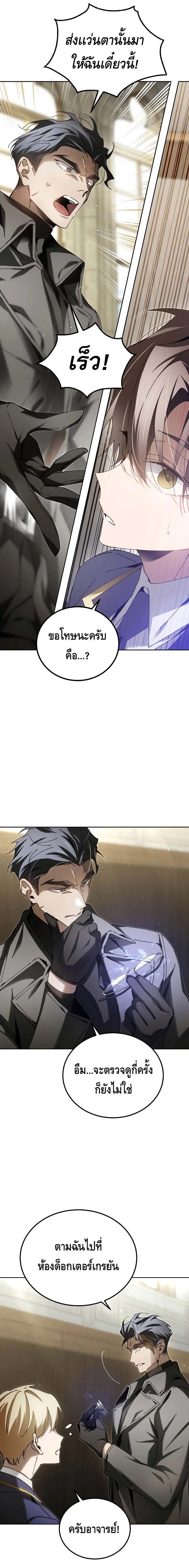 Magic Academy’s Genius Blinker ฉันกลายเป็นอัจฉริยะการบลิ๊งค์ในสถาบันเวทมนตร์ ตอนที่ 7 page 18