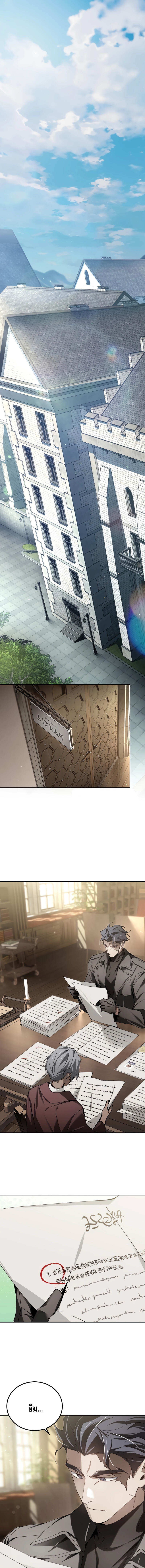 Magic Academy’s Genius Blinker ฉันกลายเป็นอัจฉริยะการบลิ๊งค์ในสถาบันเวทมนตร์ ตอนที่ 8 page 0