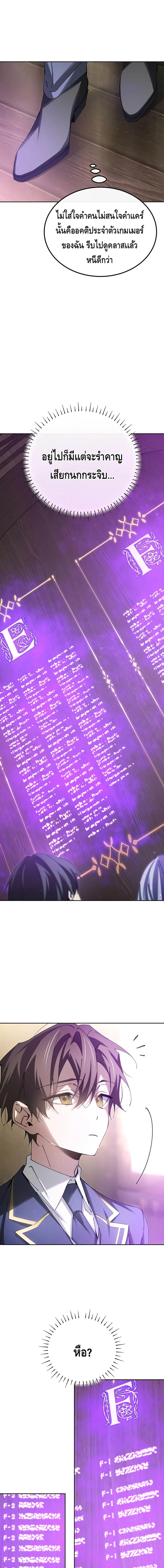 Magic Academy’s Genius Blinker ฉันกลายเป็นอัจฉริยะการบลิ๊งค์ในสถาบันเวทมนตร์ ตอนที่ 8 page 12