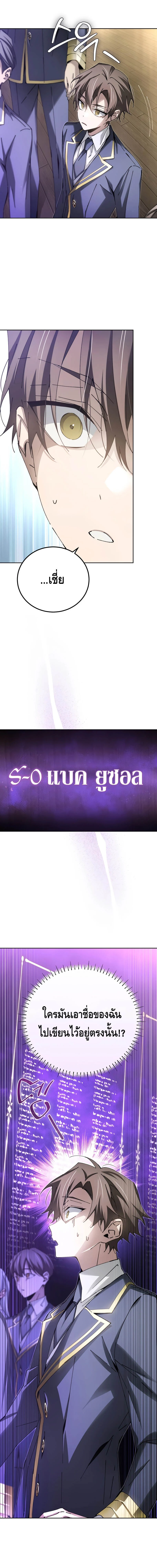 Magic Academy’s Genius Blinker ฉันกลายเป็นอัจฉริยะการบลิ๊งค์ในสถาบันเวทมนตร์ ตอนที่ 8 page 15