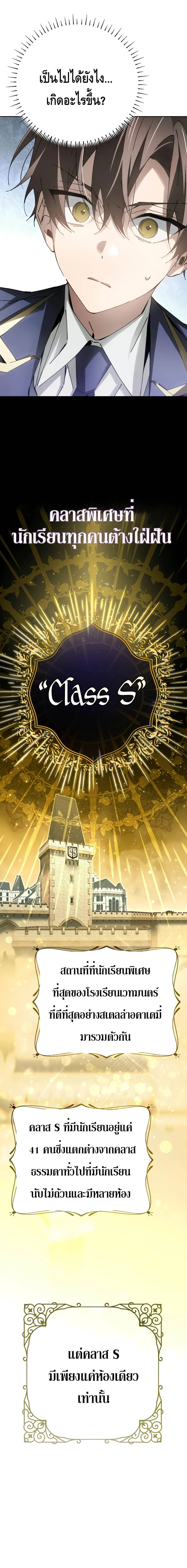 Magic Academy’s Genius Blinker ฉันกลายเป็นอัจฉริยะการบลิ๊งค์ในสถาบันเวทมนตร์ ตอนที่ 8 page 16