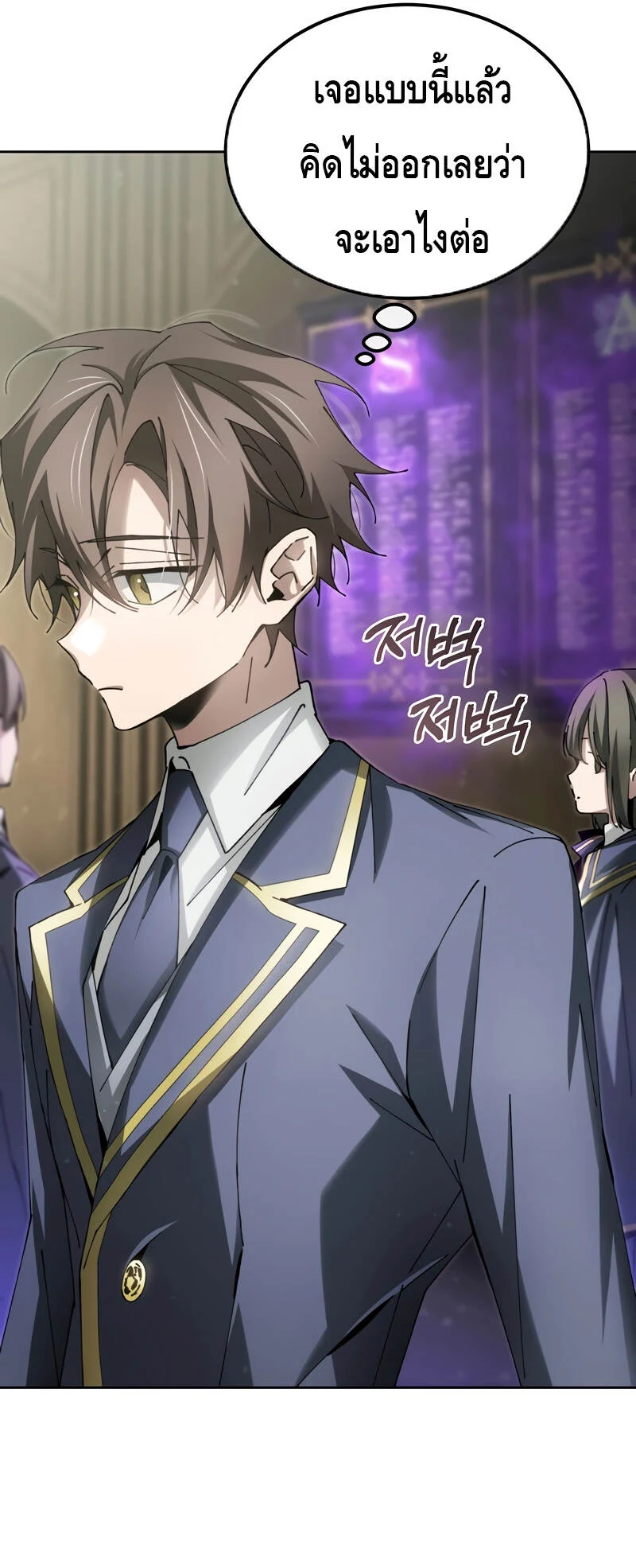 Magic Academy’s Genius Blinker ฉันกลายเป็นอัจฉริยะการบลิ๊งค์ในสถาบันเวทมนตร์ ตอนที่ 8 page 18