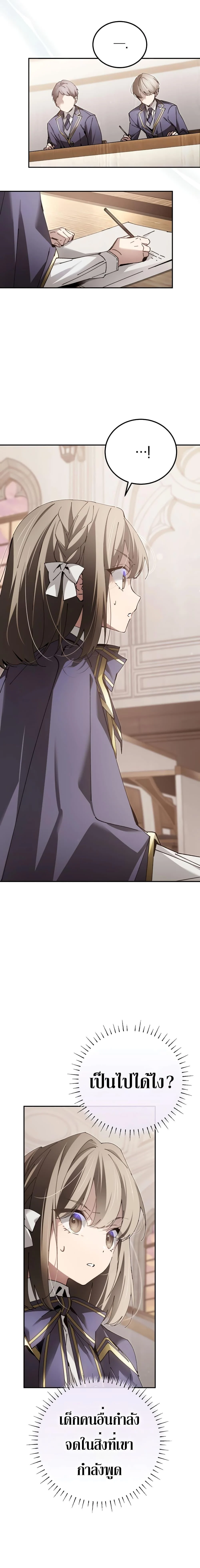 Magic Academy’s Genius Blinker ฉันกลายเป็นอัจฉริยะการบลิ๊งค์ในสถาบันเวทมนตร์ ตอนที่ 13 page 18