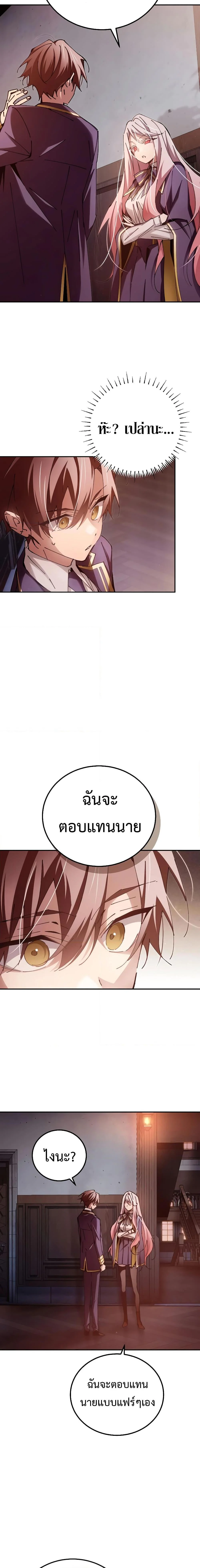 Magic Academy’s Genius Blinker ฉันกลายเป็นอัจฉริยะการบลิ๊งค์ในสถาบันเวทมนตร์ ตอนที่ 14 page 6