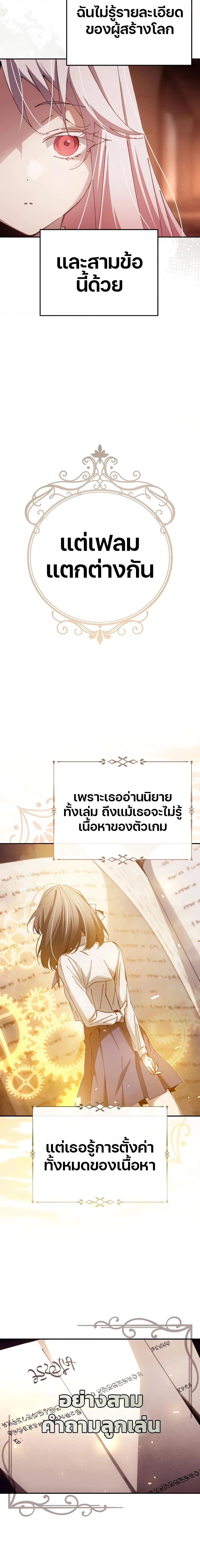 Magic Academy’s Genius Blinker ฉันกลายเป็นอัจฉริยะการบลิ๊งค์ในสถาบันเวทมนตร์ ตอนที่ 14 page 13