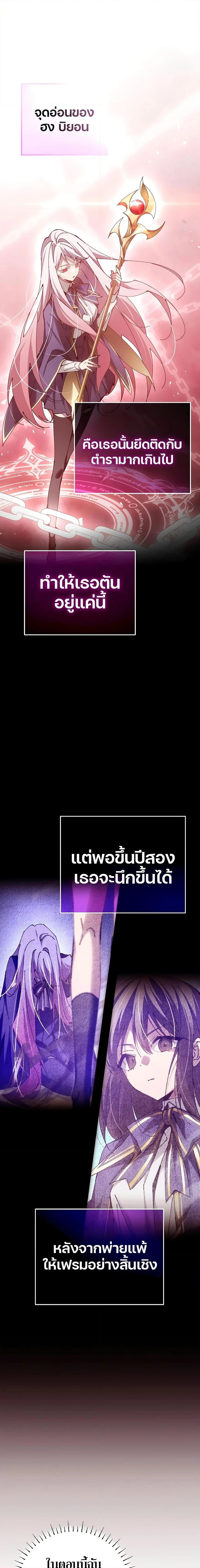 Magic Academy’s Genius Blinker ฉันกลายเป็นอัจฉริยะการบลิ๊งค์ในสถาบันเวทมนตร์ ตอนที่ 14 page 18