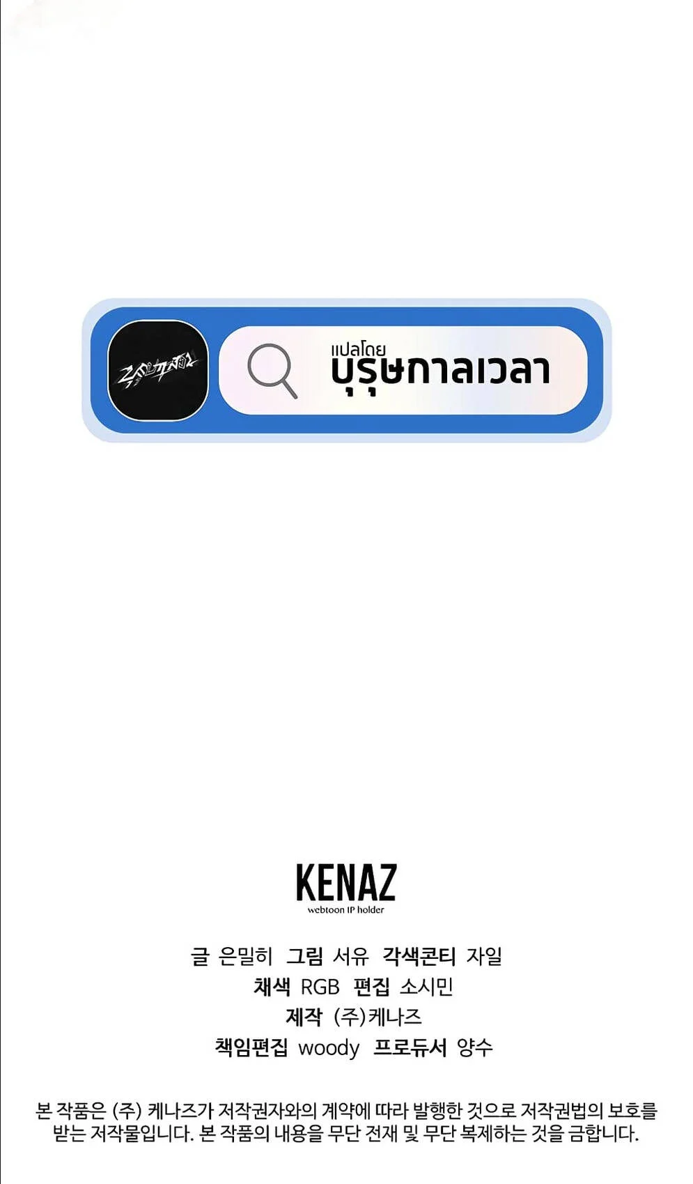 Magic Academy’s Genius Blinker ฉันกลายเป็นอัจฉริยะการบลิ๊งค์ในสถาบันเวทมนตร์ ตอนที่ 17 page 6