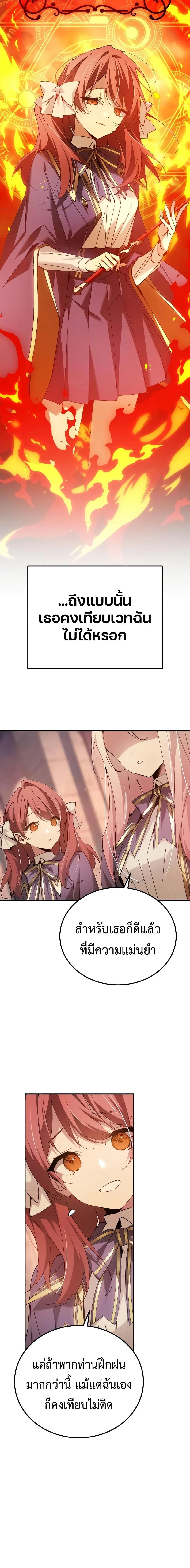 Magic Academy’s Genius Blinker ฉันกลายเป็นอัจฉริยะการบลิ๊งค์ในสถาบันเวทมนตร์ ตอนที่ 18 page 4