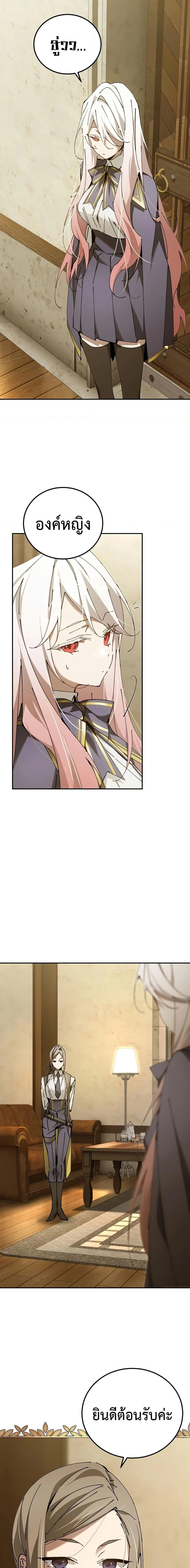 Magic Academy’s Genius Blinker ฉันกลายเป็นอัจฉริยะการบลิ๊งค์ในสถาบันเวทมนตร์ ตอนที่ 18 page 7