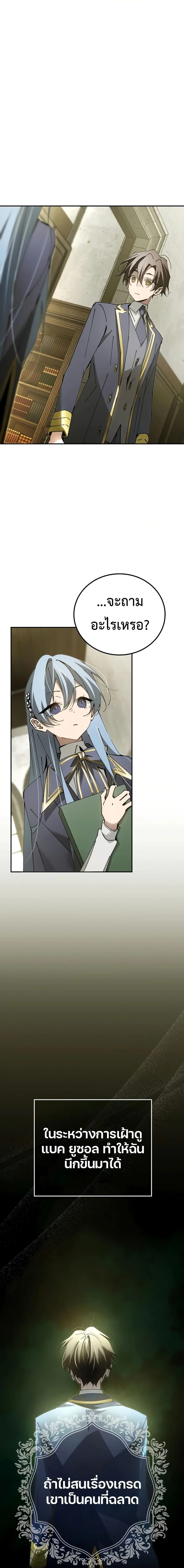 Magic Academy’s Genius Blinker ฉันกลายเป็นอัจฉริยะการบลิ๊งค์ในสถาบันเวทมนตร์ ตอนที่ 19 page 0