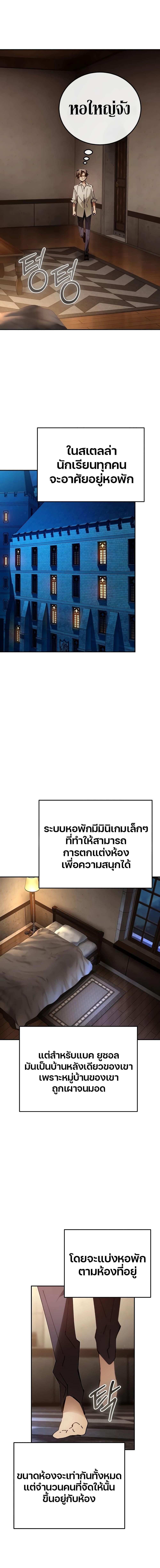 Magic Academy’s Genius Blinker ฉันกลายเป็นอัจฉริยะการบลิ๊งค์ในสถาบันเวทมนตร์ ตอนที่ 20 page 0