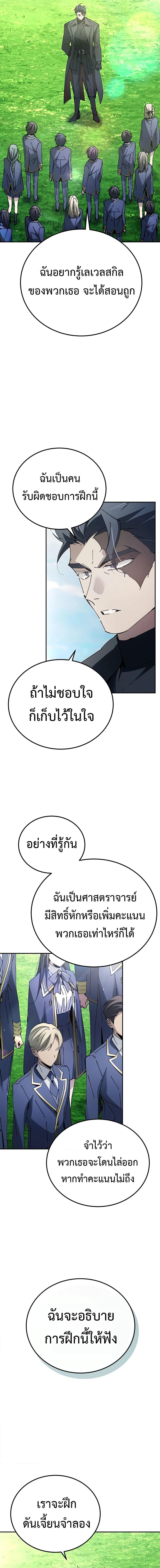 Magic Academy’s Genius Blinker ฉันกลายเป็นอัจฉริยะการบลิ๊งค์ในสถาบันเวทมนตร์ ตอนที่ 20 page 15