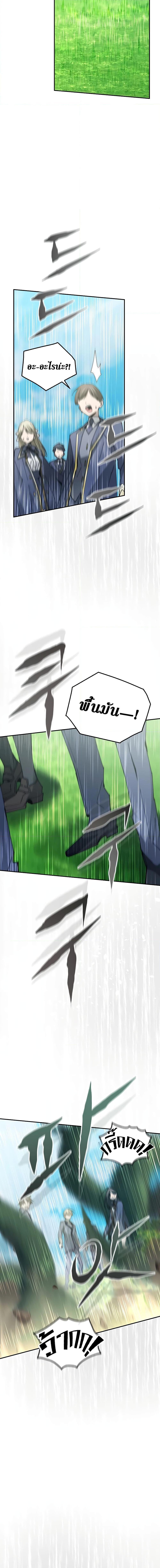 Magic Academy’s Genius Blinker ฉันกลายเป็นอัจฉริยะการบลิ๊งค์ในสถาบันเวทมนตร์ ตอนที่ 20 page 18