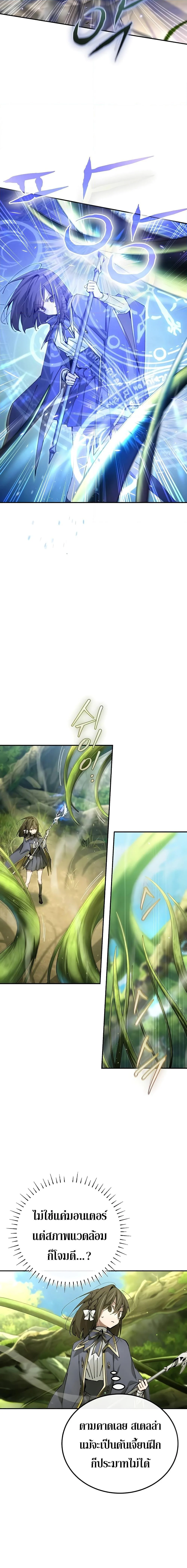 Magic Academy’s Genius Blinker ฉันกลายเป็นอัจฉริยะการบลิ๊งค์ในสถาบันเวทมนตร์ ตอนที่ 21 page 5